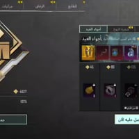 #ادمن وافق  حساب ببجي للبيع لفل 84 سعره 300قفل  رقمي 07834202999