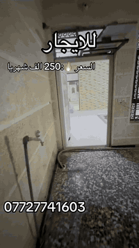 شقه للإيجار المساحه 125م بناء حديث ✔️ 🔥 
طابق رابع تحتوي على غرفه نوم صاله مطبخ صغير 
خدمات 🚾 
العنوان 📍حي اور سايدين ابو عبير
السعر :   250  الف شهريا 🔥💰
للاستفسار اكثر الاتصال على الرقم 
*********** 📞
