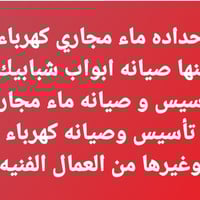 النجف • خدمات