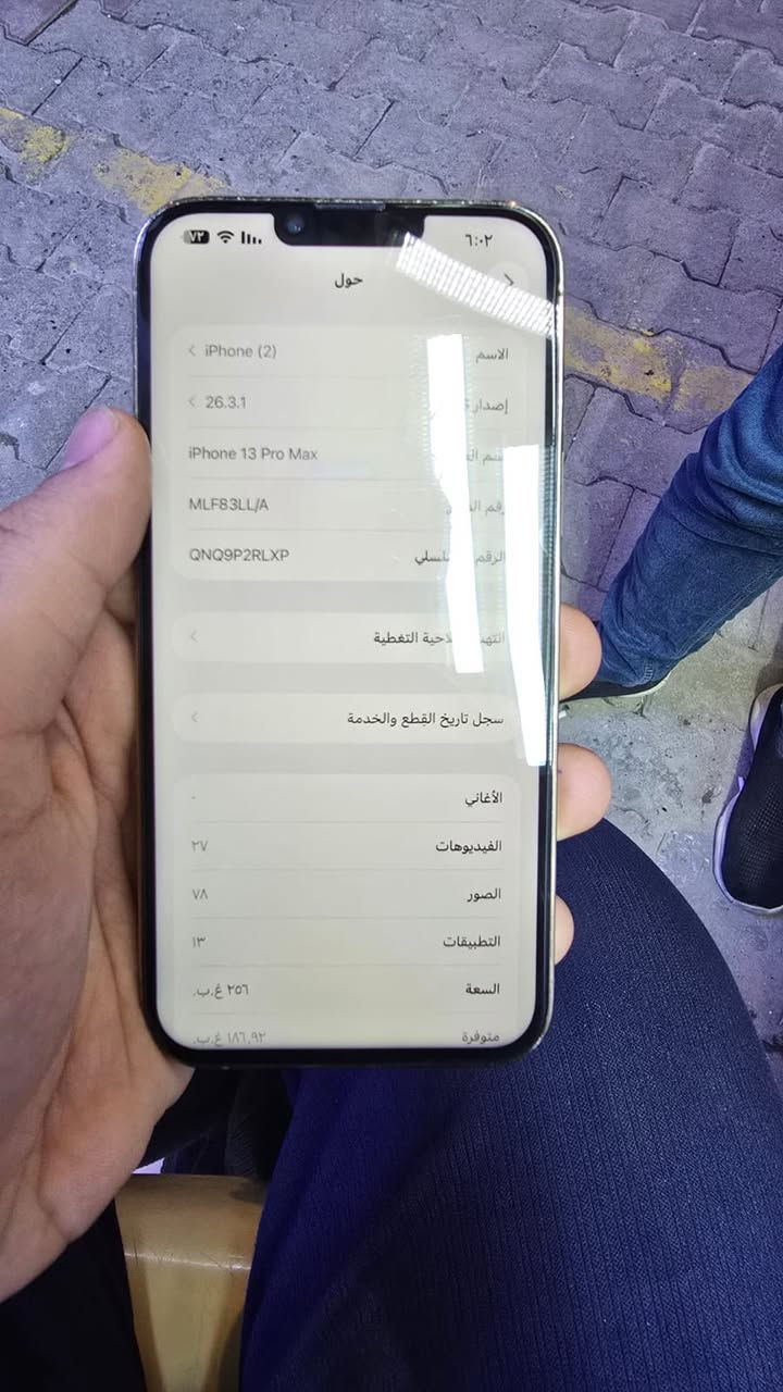 السلام عليكم ايفون ١٣بروماكس الجهاز نضيف بس مبدل شاشه وبطاريه البطاري ٧٥سعر كامرات شغاله وفيس ايدي شغل العنون نجف  الرقم ***********
