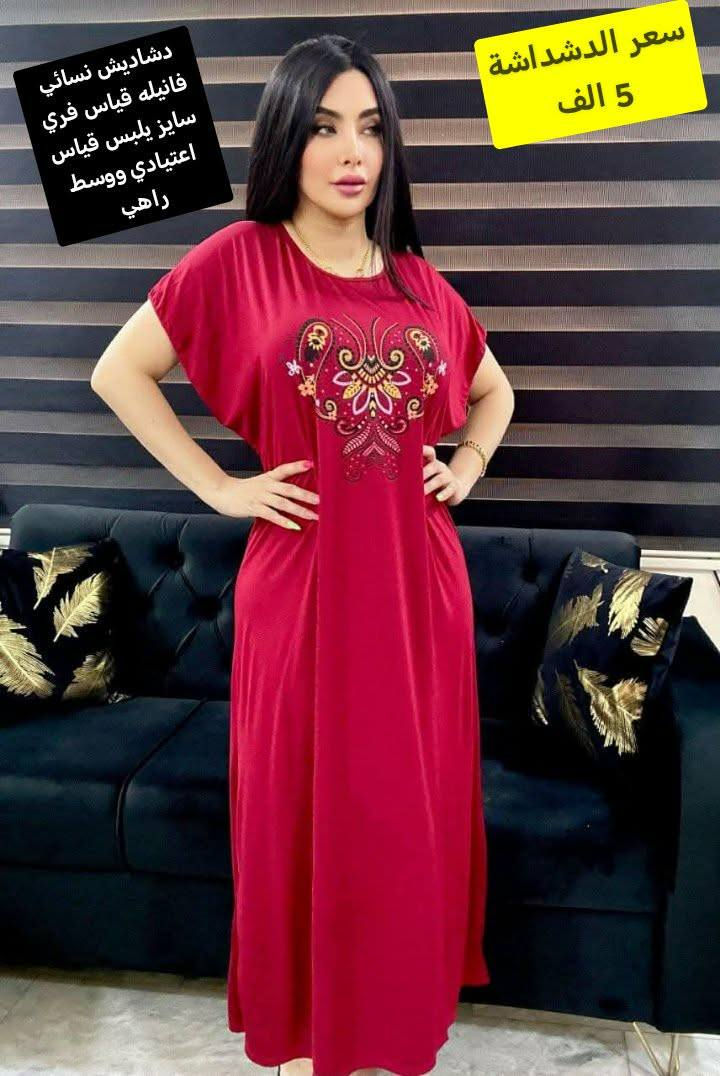 دشداشة نسائي قماش فانيلا
تلبس قياس فري سايز واعتيادي و وسط وراهي الألوان المتوفره فقط المعروضة سعر القطعه ب 5 بس التوصيل لسامراء الف محافظات 3 الف سارعوا بالحجز


**إذا كنت صاحب هذا الإعلان وتريد حذفه لأي سبب، رجاءا أرسل رسالة إلى الدعم الفني**