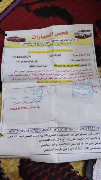 سيدونه 2008 للبيع سياره فول مواصفات بيه تبديل  جاملق وبنيد  جاهز منضومت غاز سياره كهربائية شغاله تبريد 3قطع تخم تاير مكينه وگير جدد مكان ذي قار قضاة الاصلاح رقم الهاتف  ***********/***********
