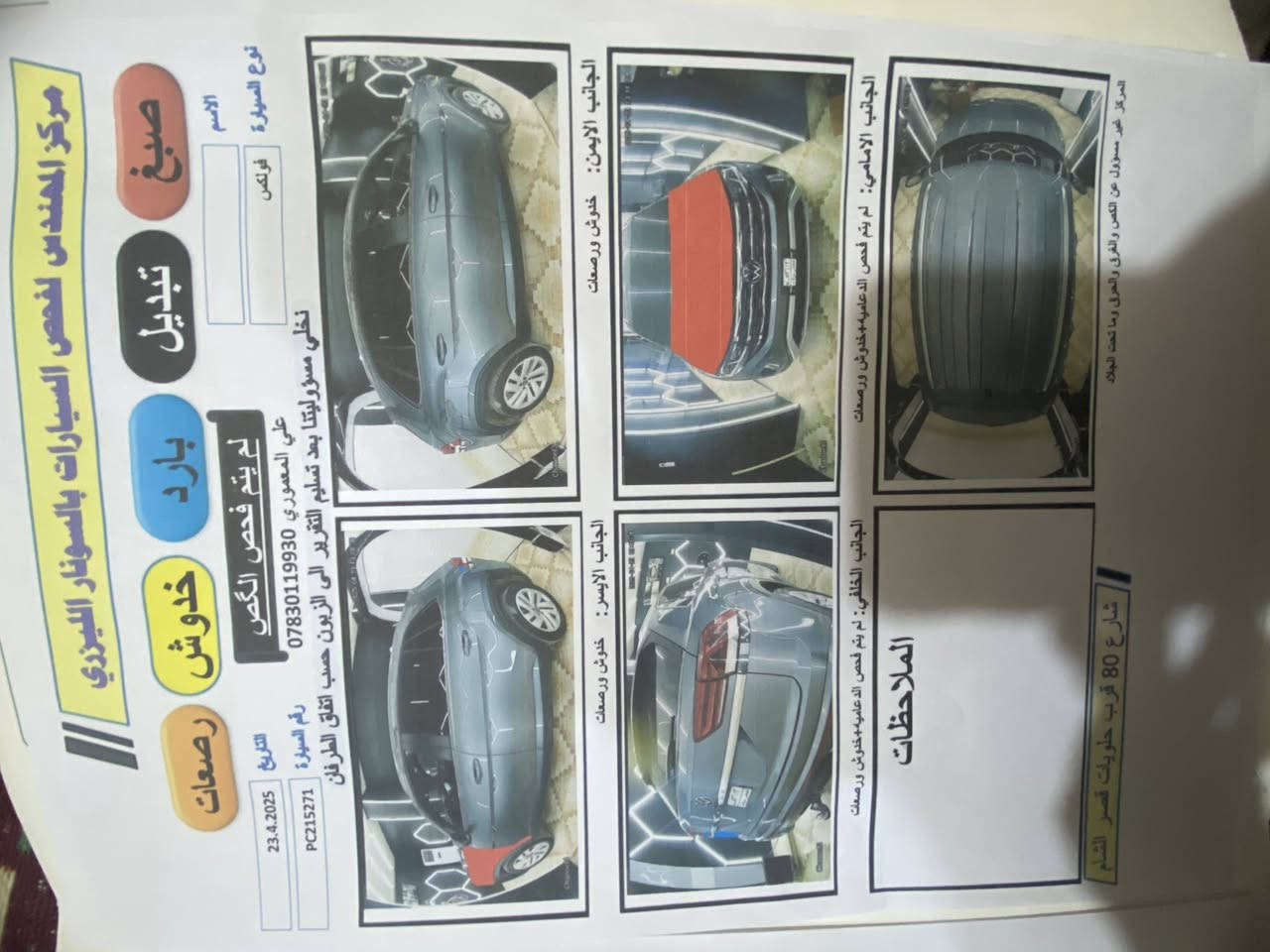 سلام عليكم
اطلس موديل 2023 رقم بغداد 

مواصفات السياره وصورها وصور سونار وياهن 👇

🔺بصمة
🔺تشغيل عن بعد
🔺محرك 6 سلندر تنفس طبيعي
🔺لايتات ذكية  IQ LiGHT LED
🔺شاشه تتحكم بيها عن طريق اشارات اليد من بعد
🔺صندوق كهربائي بحركة الكيك تو 
🔺فول رادارت و ايضاً رادار خلف الشعار الامامي
🔺يدات باب بصمة بيهم
🔺تدفئة
🔺نظام قياده تتكون من سبورت وايكو ونورمال 🔺والطرق الوعره 
🔺وتتكون من نقاط عمياء بل مري
🔺كشنات جلد بل كامل
🔺ويل حجم 20 بلادي
🔺واغلاق الموافذ عن طريق البصمة
🔺واكيد 4x4
🔺كشنات كهرباء
🔺مواصفات SEL Premier 
🔺السياره خمسه راكب فئة سبورت كروز

السياره سعرها 260 وبيها مجال  

مكان سياره حله رقمي ***********
