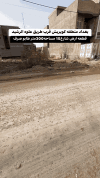 لتواصل 07709666674