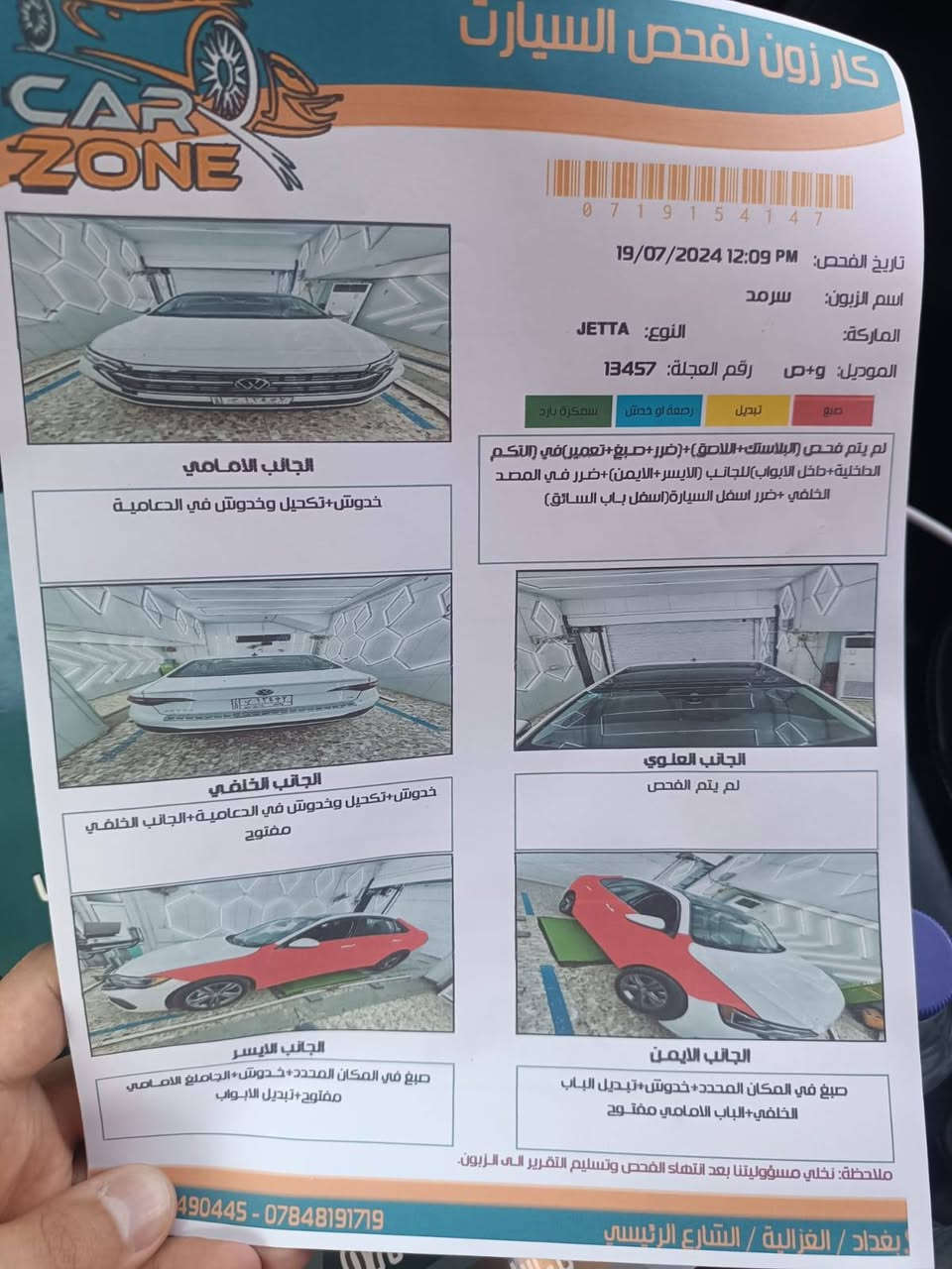 جيتا موديل 23
رقم بغداد ماشيه 38
حادثها باب الصفحتين ثنين مبدلات وثنين مصبوغات لا حادث امامي ولاخلفي
السعر 160 بيه مجال
للاستفسار واتساب ***********
