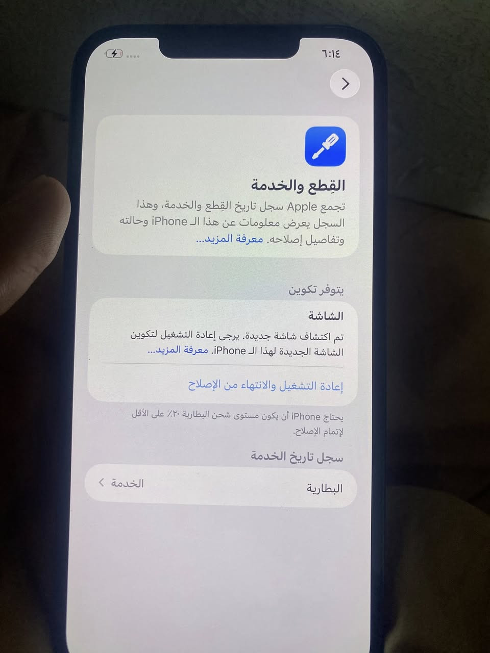 ايفون 12pro max بطاريه خدمه فيس ايدي شغال كله شغال مبدل بس شاشه جهاز جديد وضهر مكسور فقط السعر 325 وبي مجال حك جيه فقط الشعب الثعالبه ***********
