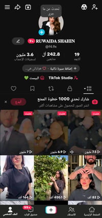 حساب تيك توك • للبيع • البصرة