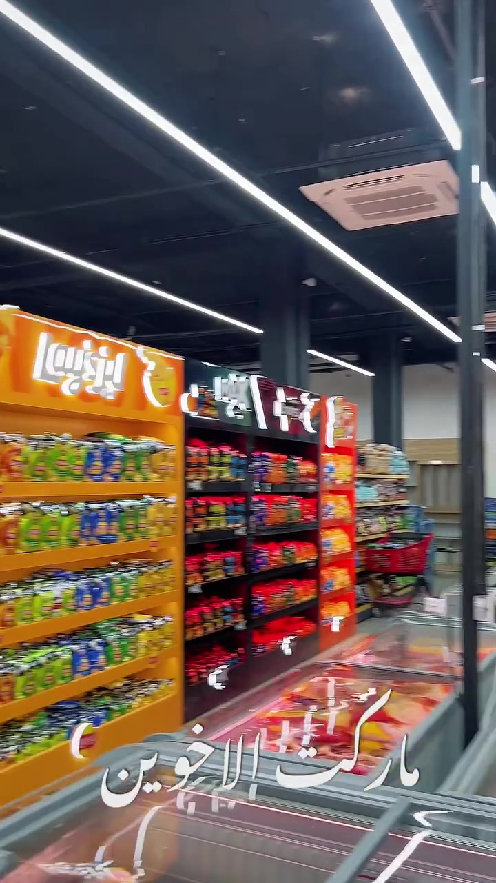 تنويه ‼️
سيكون ماركت الأخوين بانتظار زبائننا الكرام يوم غدٍ الأربعاء الموافق 2026/5/20 الساعة الخامسة مساءً، لافتتاح الماركت بحلّته الجديدة بعون الله تعالى.

بعد غياب دام لأكثر من عام، يعود ماركت الأخوين ليستقبل زبائنه الكرام بحلّة جديدة وخدمة متواصلة على مدار 24 ساعة، ابتداءً من يوم غد.

حياكم الله وبياكم، ونسعد بزيارتكم الكريمة، وسنكون بانتظاركم �


**إذا كنت صاحب هذا الإعلان وتريد حذفه لأي سبب، رجاءا أرسل رسالة إلى الدعم الفني**