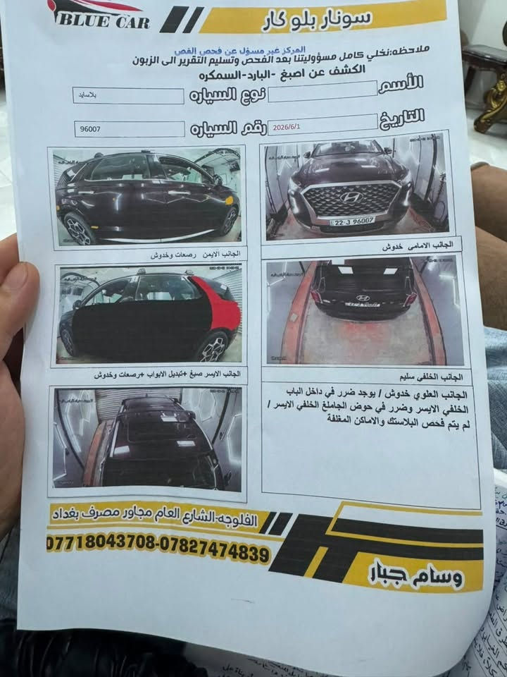 بلي سايد موديل 22 رقم اربيل السونار موجود بالصور كامل مواصفات ماشيه 118 ميل السعر 220
هاتف‬ ***********
