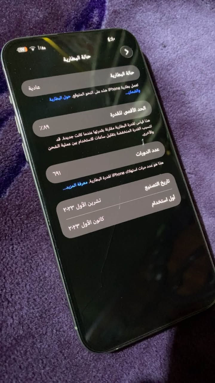 ايفون ١٥ برو ماكس
شرق اوسط 
جهاز وتر بروف ما مفتوح كفالة عامة 
ذاكرة 256
بطارية 89 
سعره 1050 مليون وخمسين وبي مجال بسيط 
جهاز كفالة عامة من كلشي
مكاني بغداد الكاظمية او الشعلة 
رقمي ***********
