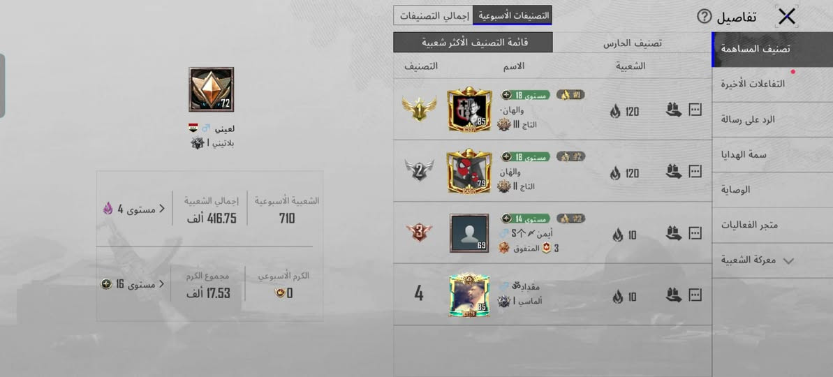 السلام عليكم  كلشي مهم بلحساب معروض گدامكم مقابل حساب بيس مساوي او تنطي فرق سلم تستلم ما تثق #احمد_ال_سيد وصيط وكل الهلا بلجميع ❤️‍🩹❤️‍🩹


**إذا كنت صاحب هذا الإعلان وتريد حذفه لأي سبب، رجاءا أرسل رسالة إلى الدعم الفني**