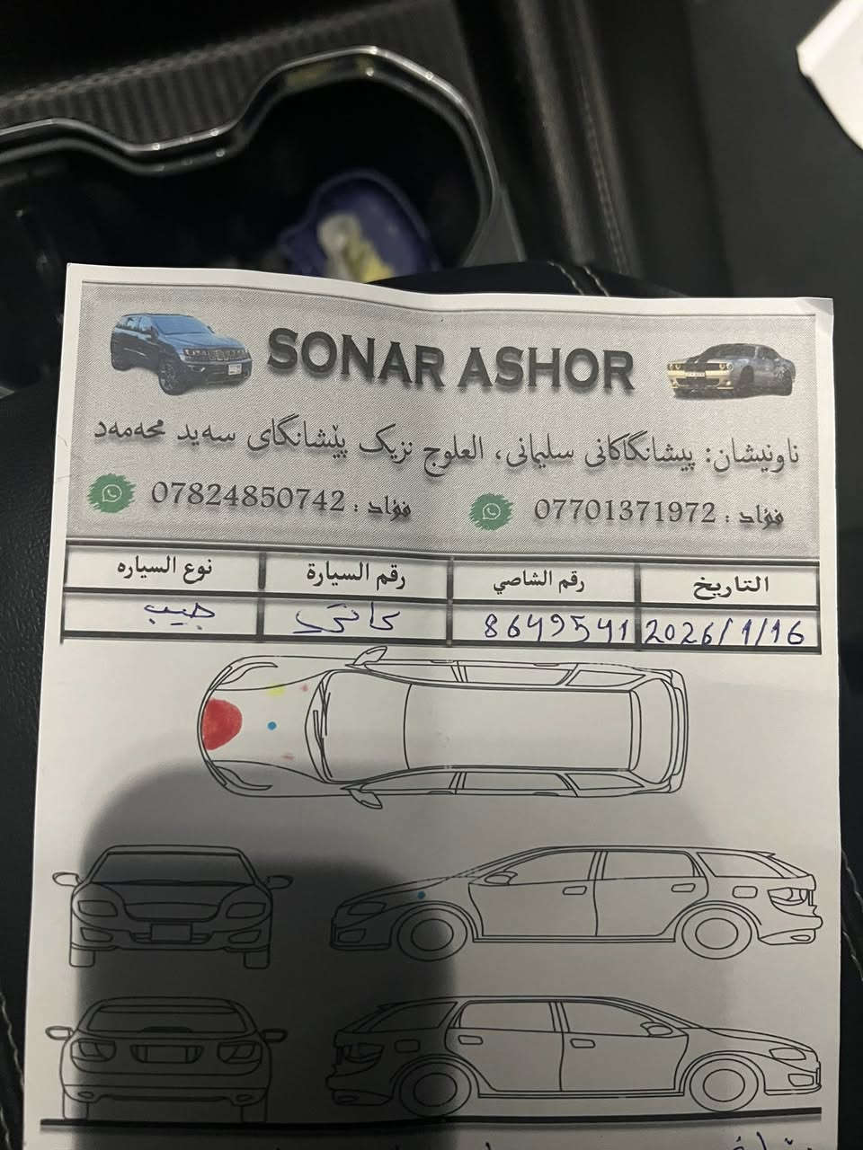 Jeep grand Cherokee 2025نيوه ى بؤنيدى بؤياخه به بى ناوگرتن و شانسى مايل ريشتوه 7سعر ٢٩٥گه لا و مه عمه له ٣مانگ كاتى له گه ل دايه ٧نه فه رييه ره قه م موبايل ***********
