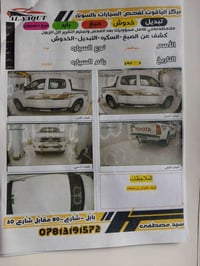 هايلكس 4*4 • ٢٠١١ • رقم اربيل