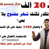 خط اسياسيل • انترنيت مفتوح • كربلاء الحر