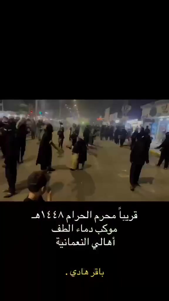بسم الله الرحمن الرحيم
﴿ وَمَن يُعَظِّمْ شَعَائِرَ اللَّهِ فَإِنَّهَا مِن تَقْوَى الْقُلُوبِ ﴾

يُعلن موكب دماء الطف

عن بدء تدريبات واستعدادات الموكب لخدمة الإمام الحسين (عليه السلام).

فعلى الإخوة الراغبين بالمشاركة والانضمام
الحضور يومياً في حسينية أهالي النعمانية
وذلك في تمام الساعة 8:00 مساءً.

حضوركم شرفٌ وخدمةٌ في طريق أبي عبد الله الحسين (عليه السلام).
نسأل الله التوفيق والقبول للجميع.***********
