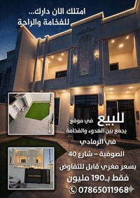 الرمادي الصوفية • ٢٣٥م • صفر
