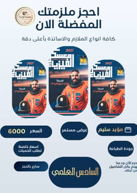 مشروع بالبيت • ملازم • توصيل مجاني