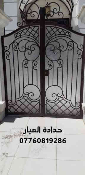 حدادة الميار

دقة في العمل 👍👍👍
كادر متميز 👌👌👌👌
أسعار مناسبة جداً 💚💚
مستعدون للعمل في كافة مناطق بغداد والمحافظات الأخرى

#حدادةالميار
#خيار_الافضل 

للاستفسار
*********** واتساب
