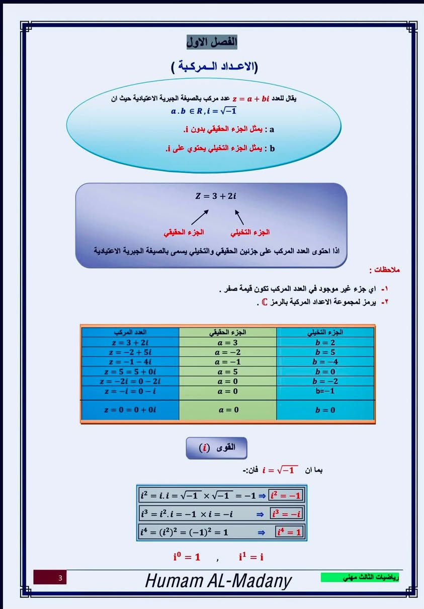 الثالث مهني صناعي  #السادس_مهني
جميع الاسئله الوزاريه وحلولهاا
منهج كامل 
مركز العلوم ام الخيل مقابيل النزاهه
مركز العلوم لتدريس المجاميع المصغرة 
للتواصل***********
