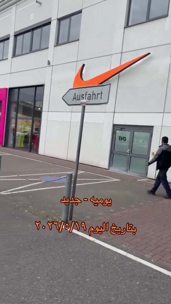 حذاء - وكالة

 من شركة- نايــ.ـك- 

حصرآ من المانيــا🇩🇪 

يوصلك الحذاء شوفو افحصو زين كبير صغير بي عيب مو اصلي 

لاتستلم الطلب ———- 

عنواننا- كوت- شارع الشيشان - تجهيزات محمد الكشاوي 

للاستفسار/على الخاص////// 
***********

متوفر توصيل لجميع محافظات العراق🇮🇶

صفحاتنا على مواقع التواصل الاجتماعي تابعوها 
  👇👇👇👇👇👇👇👇👇 

حساب الانستا
‏https://www.instagram.com/jeept2?igsh=MWE2cWhjejY0OGtuMg==

حساب التيك توك

https://www.tiktok.com/@.x.iw8?_r=1&_t=ZS-960FTPsAS85

  @أبرز المعجبين  #insfagr  @
