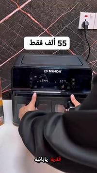 قلاية هوائية • دبل • مجر