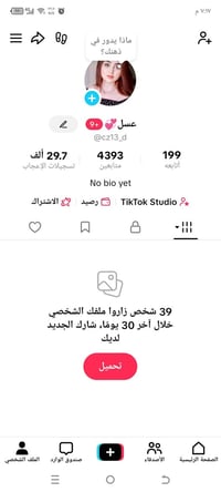 حساب الفل ١١ • حساب حقيقي • قليل مجال