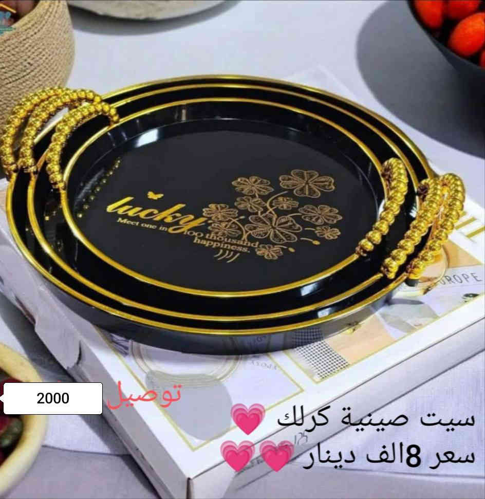 🌦️الأسعار داخل الصور🌦️ توصيل داخل الديوانية 2000دينار
🌇🌇🌇🌇🌇🌇🌇🌇🌇🌇🌇🌇🌇🌇🌇🌇🌇🌇
للحجز أرسل صورة الطلب 📱 ورقم موبايل والعنوان وأقرب نقطة دالة 👈 على الصفحة الرئيسية فيسبوك 🧿🧿🧿🧿🧿🧿🧿 
للتواصل عبر واتساب ☎️ ***********🌿🌿🌿🌿🌿🌿
