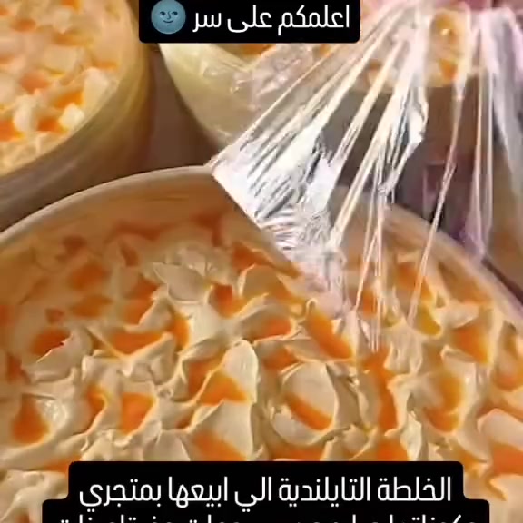 خلطه تايلنديه ❤️❤️

بسعر 10.000 فقط 🔴🔴🔴

والتوصيل مجانا وين ماكنتم 🚗🚙🚙🚗🚙🚗

 كريم الجمال مع الفيتامينات الاصليه 100%🌹
الاصلية 💯💯
❤️تبيض البشره 
❤️توحيد لون 
❤️القضاء ع النمش والكلف 
❤️تاخير الشيخوخه 
❤️لمعان حقيقي للبشره 
❤️ازاله التصبغات الجلديه والبقع الداكنه 
❤️ شد البشره 
🌸راح تشوف الفرق بعد اسبوع الي 10 ايام من استخدامها 

🌸النتيجه ١٠٠٪؜
ليس لها اي اثار جانبيه


**إذا كنت صاحب هذا الإعلان وتريد حذفه لأي سبب، رجاءا أرسل رسالة إلى الدعم الفني**