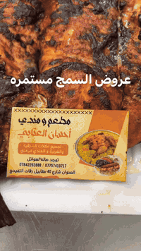 سمج عدل • خبز • الرفاعي شارع 40