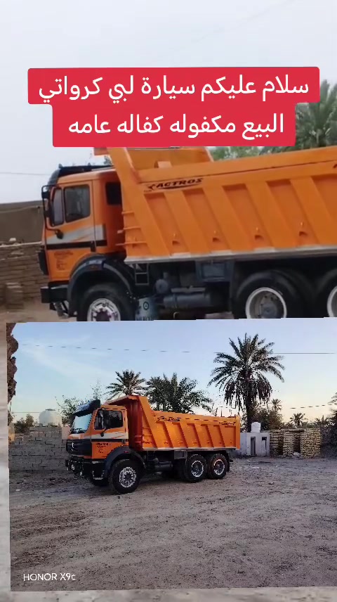 سلام عليكم لبي كرواتي 93 مكفوله كفاله عامه مكان القاسم عليه السلام (رقمي ***********)
