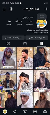 حساب انستا • ٣٠ ألف متابع • تحشيش