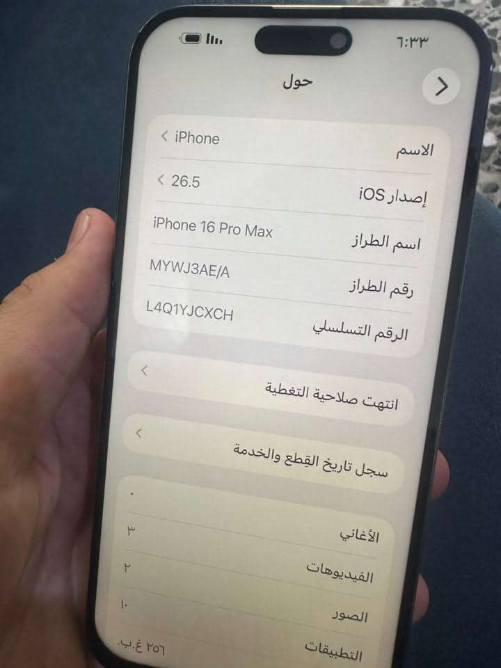 ايفون 16 برو ماكس 256 بطاريه 88 مبدل شاشه جهاز  والعدسه مال كامره الخلفيه مكسوره بس العدسه نضافته 90 بل 100 العنوان بغداد البلديات السعر 925 الف الاستفسار ***********
