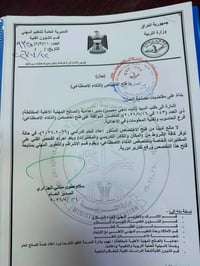 الذكاء الاصطناعي • اول بواسط • اعدادية الصالح