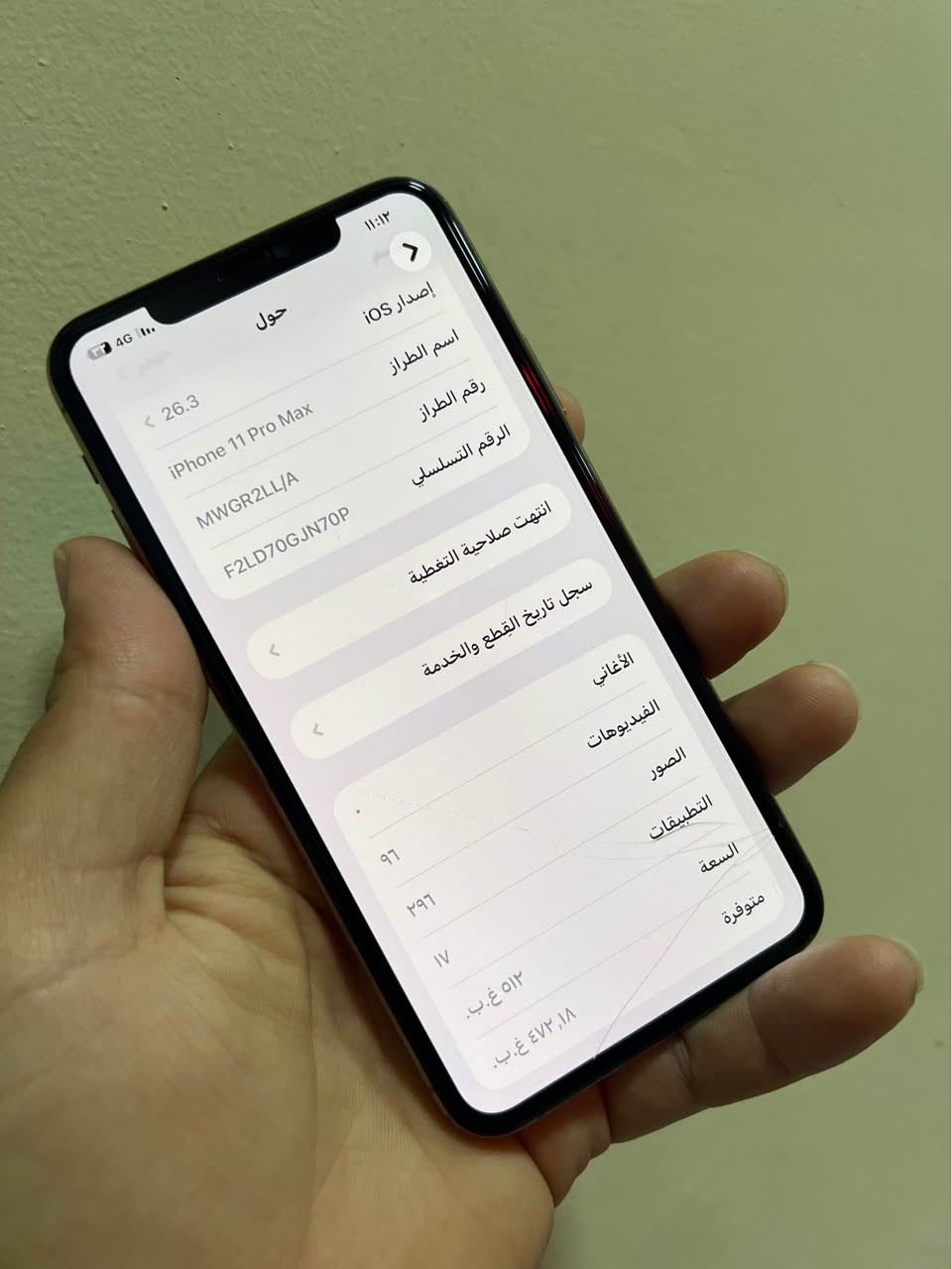 للمراوس 11 برو ماكس ذاكرة 512  بطارية 75  جهاز نضيف كلش مابي اي خلل  ميصرف شحن 
مبدل شاشة تفصيخ بيهة فطرين جوة ممثر ابد عل ستخدام بس ولباقي كلة شغال وطبيعي للبيع او مراوس السعر 260 بغداد الشعلة الخطيب *********** بغداد, العراق
