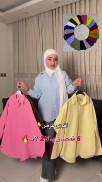 قمصان • مقاسات ٣٨-٤٦ • توصيل