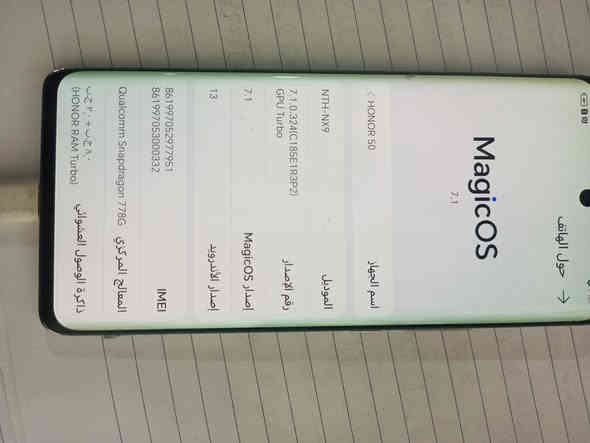 هونر 50 جهاز نضيف بمعنة الكلمة
يكنك سيم كارد فقط بي مشكلة فقط بالوايفاي يكنك سيم كارد فقط 
السعر 75 الف 
بغداد الجديدة ***********
