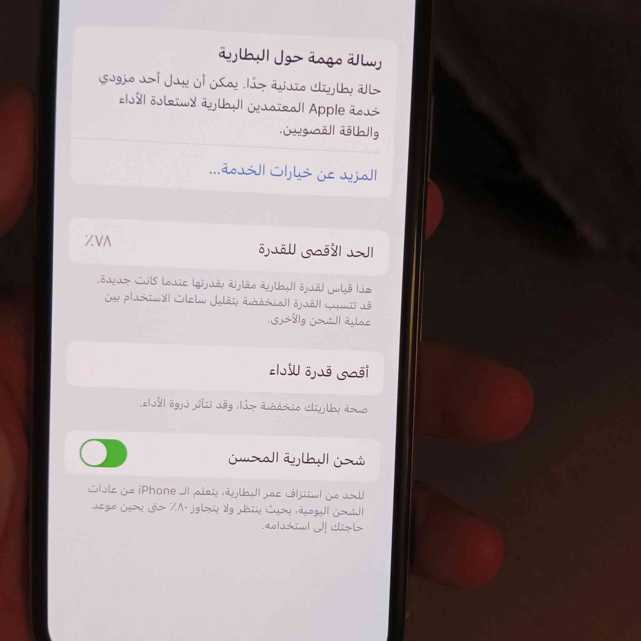 ايفون x ذاكرة 64
بطارية 78
قيم وخذ


**إذا كنت صاحب هذا الإعلان وتريد حذفه لأي سبب، رجاءا أرسل رسالة إلى الدعم الفني**