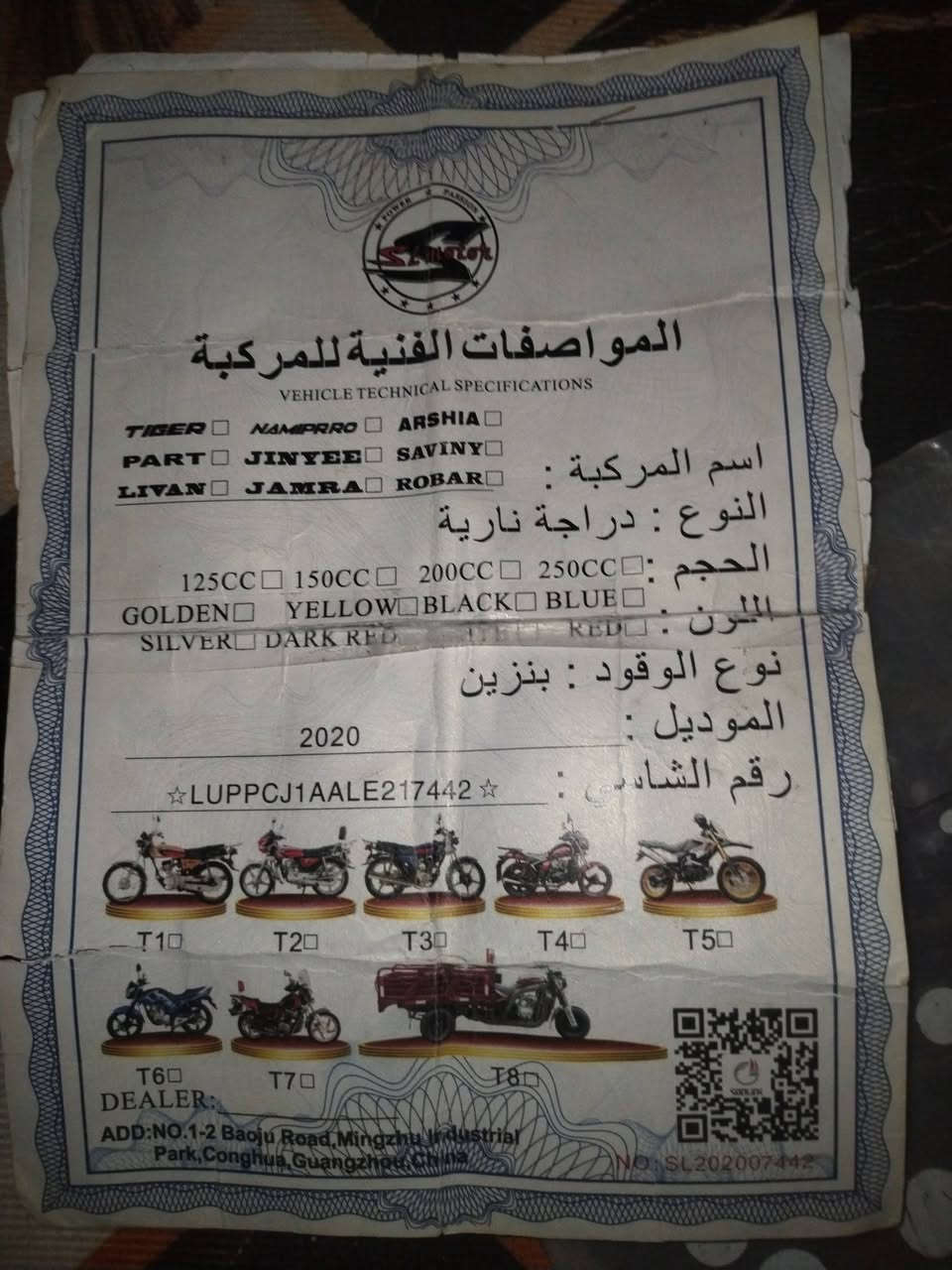 السلام عليكم دراجه للبيع تايجر اوراق اصولي موديل 20 السعر 350 بها مجال بسيط ماكينتها نظيفه بس يرادلها تجفيت مكاني بابل المحاويل رقم الهاتف ***********
