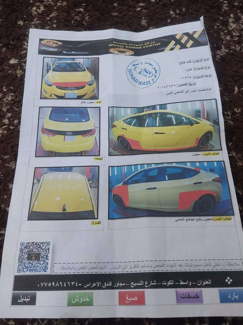 انتره مديل 2013 وارد أمريكي مكينه 1800 دوش مكينه وكير مكفولات حداديه امامي وخلفي جديد سنويه لل 2030 هيئة وغرامات مصفره سونار الحادث مرفق ويه الصور *********** عنوان كوت الخاجيه
