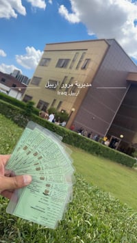 أربيل • تحويل ملكية • كشف غرامات