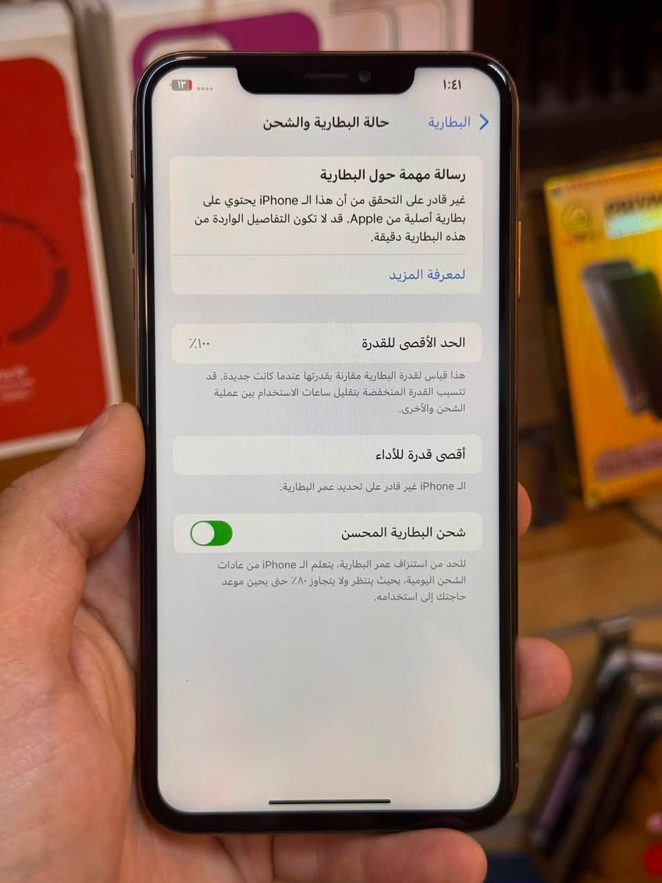xs max ايفون
قطعة مميزة وبسعر مناسب
جهاز مستخدم مبدل بيه شاشة وبطارية والباقي بحالة الوكالة الشاشة والبطارية نوعية ممتازة الجهاز ما بيه قصرة تفاصيل اكثر اتصل
***********
