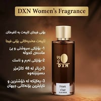 بونى فريشى • مناسب للجنسين • ريحة فاكهية