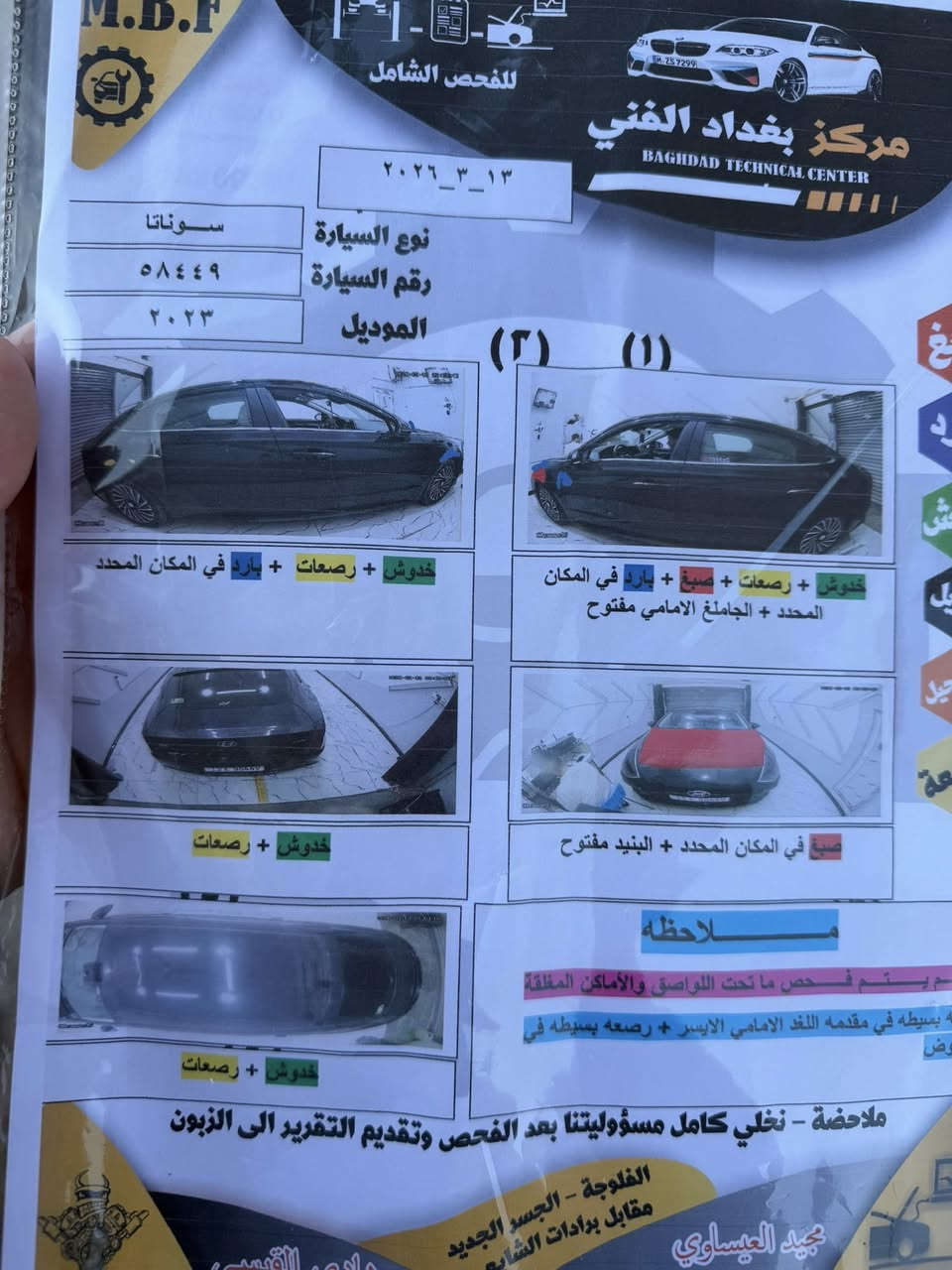 السلام عليكم سوناته للبيع وارد امريكي موديل 2023  رقم بغداد تحويل ثاني يوم مكان الفلوجه بنيد صبغ السونار مرفق ويه الصور السياره جديده بمعنى الكلام السعر مناسب مكلف بالنشر صاحب السياره رقم موجود اتصل وتدلل
استفسار ‭0781 069 0881‬
