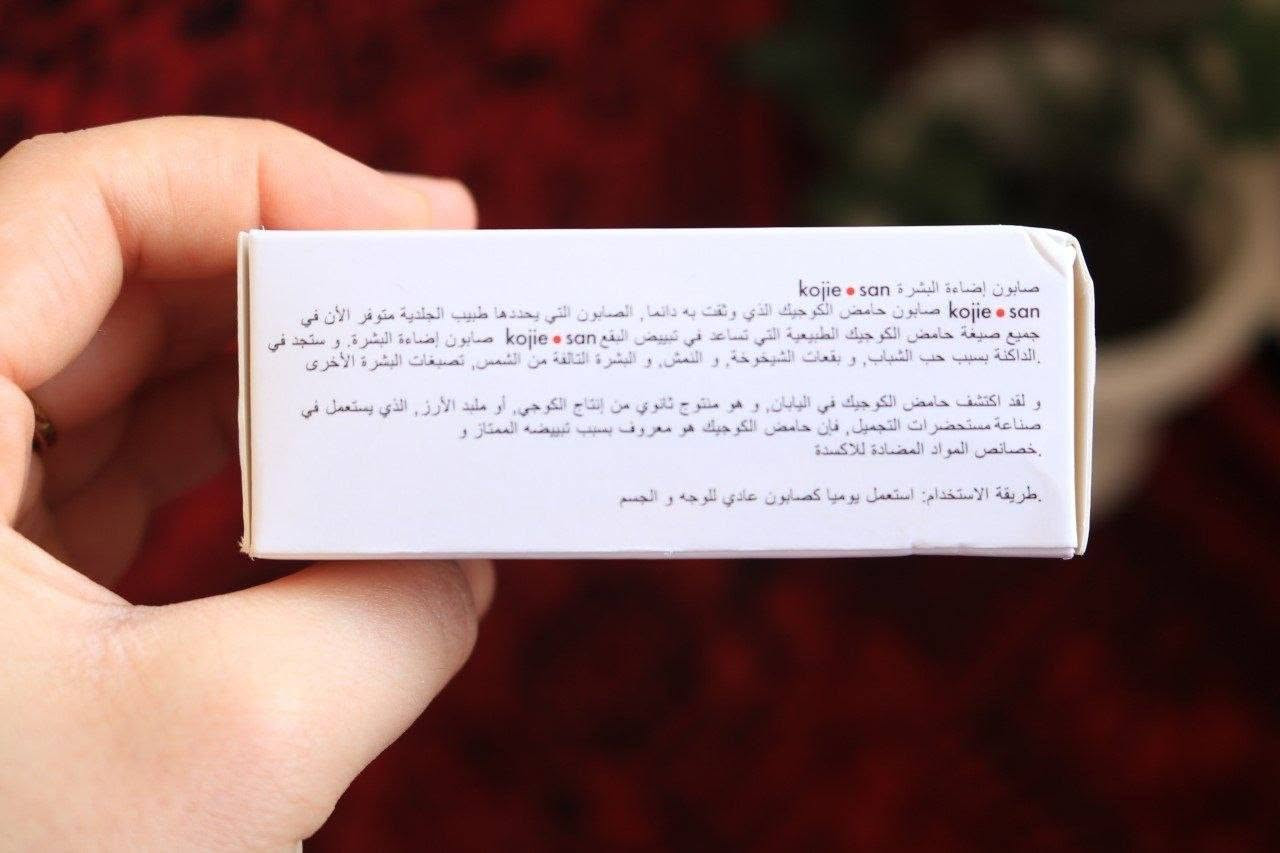 🧼✨ صابونة كوجي سان الأصلية – الغنية عن التعريف 💯
#الأصلية #الفلبينية 🇵🇭

صابونة Kojie San الشهيرة اللي توصّي بيها أغلب أطباء الجلدية 👩‍⚕️👨‍⚕️
تحتوي على حمض الكوجيك الفعال لتفتيح البشرة وتوحيد اللون 🌟
تنظّف، تفتح، وتخلي بشرتچ ناعمة ومتوهجة 😍

🧴 طريقة الاستخدام:
استعمليها يومياً للوجه والجسم مثل الصابون العادي ✔️

متوفرة الآن .. لا تفوتين الفرصة! 😉


**إذا كنت صاحب هذا الإعلان وتريد حذفه لأي سبب، رجاءا أرسل رسالة إلى الدعم الفني**