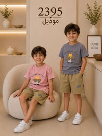 ملابس أطفال • درزن • تليكرام