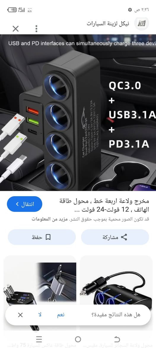 شلعه 30


**إذا كنت صاحب هذا الإعلان وتريد حذفه لأي سبب، رجاءا أرسل رسالة إلى الدعم الفني**