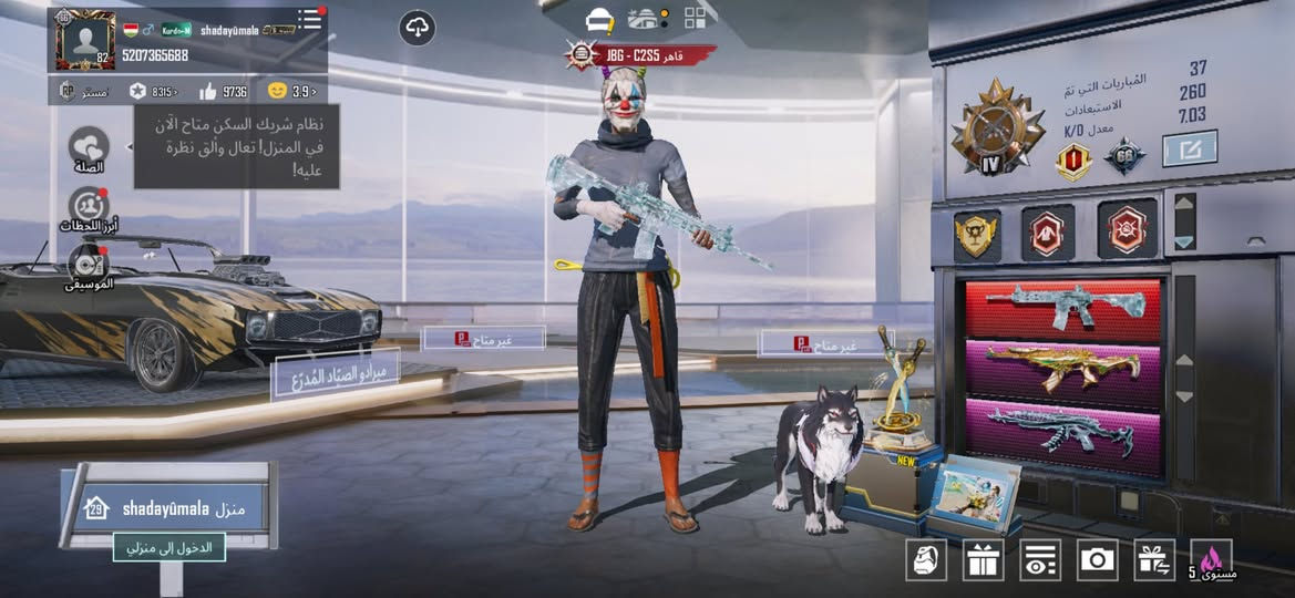 مراوسە فقط اخوان
🎭المثك - 133 واثنين صفر مميز

🎭الكونكر -1

🎭 السيزن- مشحون من السيرن 11 وتقريبا لحد هسه مشحون لفل اللبسات 66

🎭 مميز -   لبسة القبطان كاملة وقناع الجوكر ولبسة الموزي كاملة وهواي بعد

🎭 المستوى -82

🎭المختبر التطوير - 35 وبي 12 كلمسج والامفور الثلجي ماكس

🎭الشخصيات -فكتور وسارة وكارلو واندي ولورينزو

🎭الشعبيه - 3.47 مليون

🎭الخوذ - 53 خوذة وثلاثة مثك مميز

🎭الجنط -59 واثنين مثك مميز

🎭الربط -رقم وجيميل ويتغير بأسمك


**إذا كنت صاحب هذا الإعلان وتريد حذفه لأي سبب، رجاءا أرسل رسالة إلى الدعم الفني**