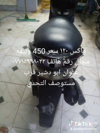 ماكس 120للبيع مكاني ابو دشير. 450وبيه مجال07715990822