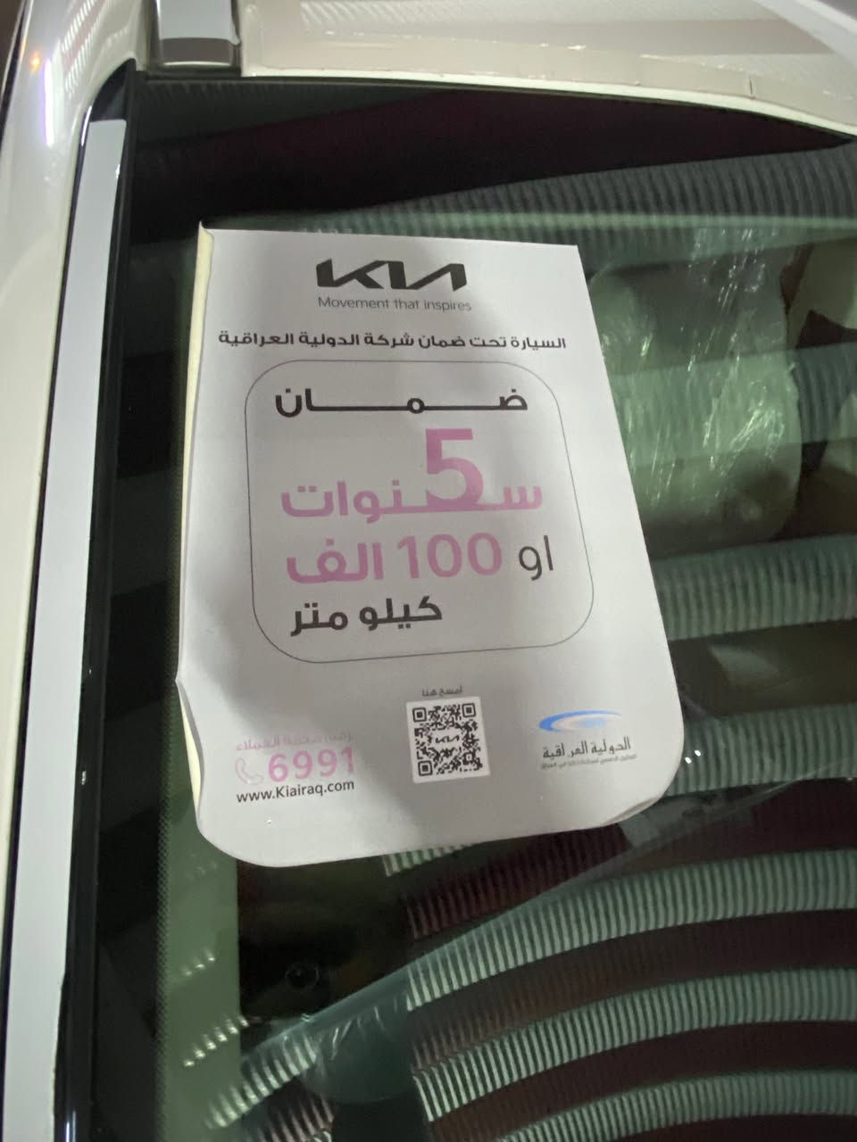 السلام عليكم سورنتو للبيع موديل 2025 
رقم بابل انكليزي بسمي بعدهي زيرو 
ماشيه 6000 الف  
مكفوله كفاله عامه 
المواصفات 
12 حساس 
اربع كامرت 
داتو شو 
ويل 20 
كراسي كهرباء 
شاشه متصله 
كير موس 
سايد بريك بصمه 
 لا تقارنه بل مواصفات العميه 
بعد بيه مواصفات هواي 
مكاني بابل مركز 
سعره 320 وبيه مجال 
***********

