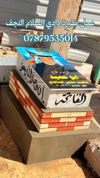 وادي السلام • ترميم قبور • صور حرارية